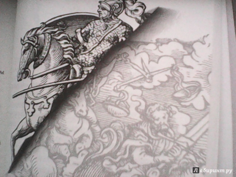 Иллюстрация 7 из 25 для Книга воина света - Пауло Коэльо | Лабиринт - книги. Источник: Nota Bene
