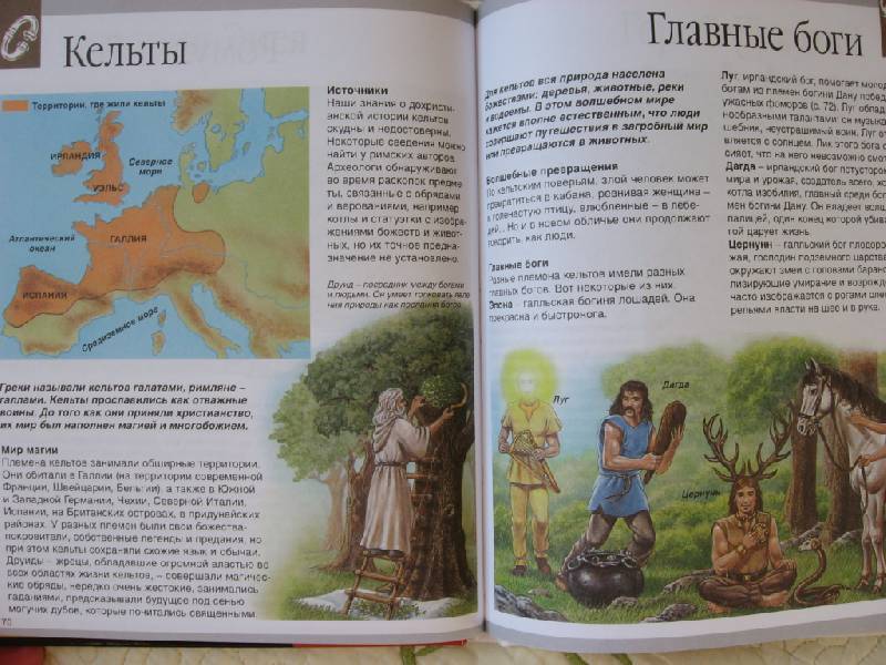 Иллюстрация 27 из 44 для Мифы и легенды народов мира - Сильви Босье | Лабиринт - книги. Источник: Юта
