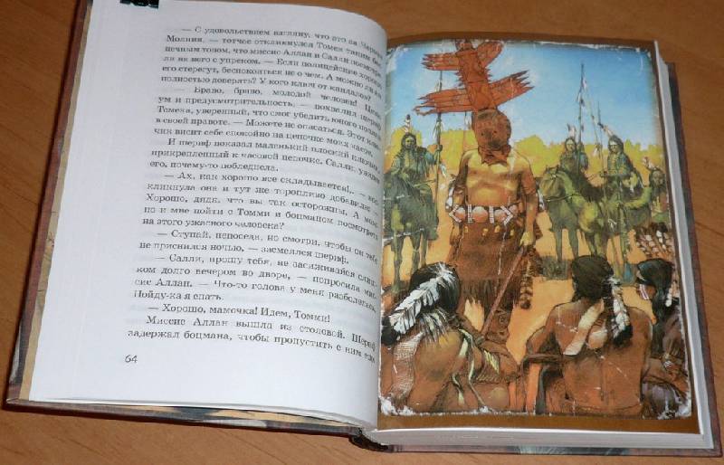 Иллюстрация 30 из 61 для Томек на тропе войны - Альфред Шклярский | Лабиринт - книги. Источник: Pam