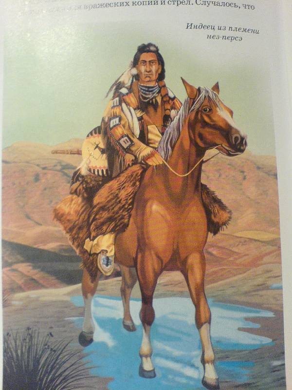 Индеец 7 букв сканворд. Индеец Апачи рисунок. Книги про индейцев. Книги про индейцев Художественные. Иллюстрации к книгам про индейцев.