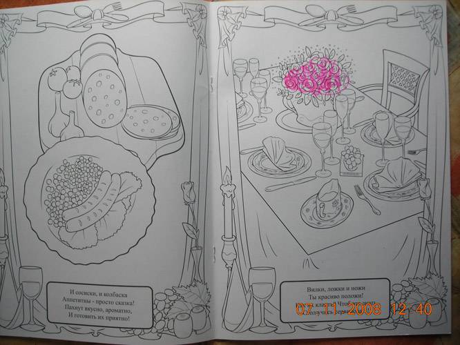Иллюстрация 7 из 8 для Раскраски: Хочу быть поваром! | Лабиринт - книги. Источник: Плахова  Татьяна