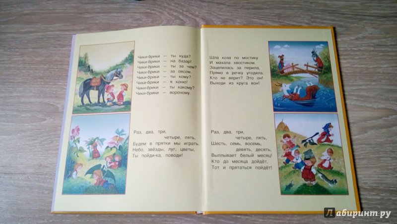 Иллюстрация 27 из 35 для Лучшие произведения для детей  3-4 года | Лабиринт - книги. Источник: Анна888