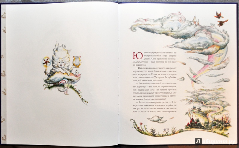 Иллюстрация 62 из 88 для Волшебный холм - Ганс Андерсен | Лабиринт - книги. Источник: Раскова  Юлия