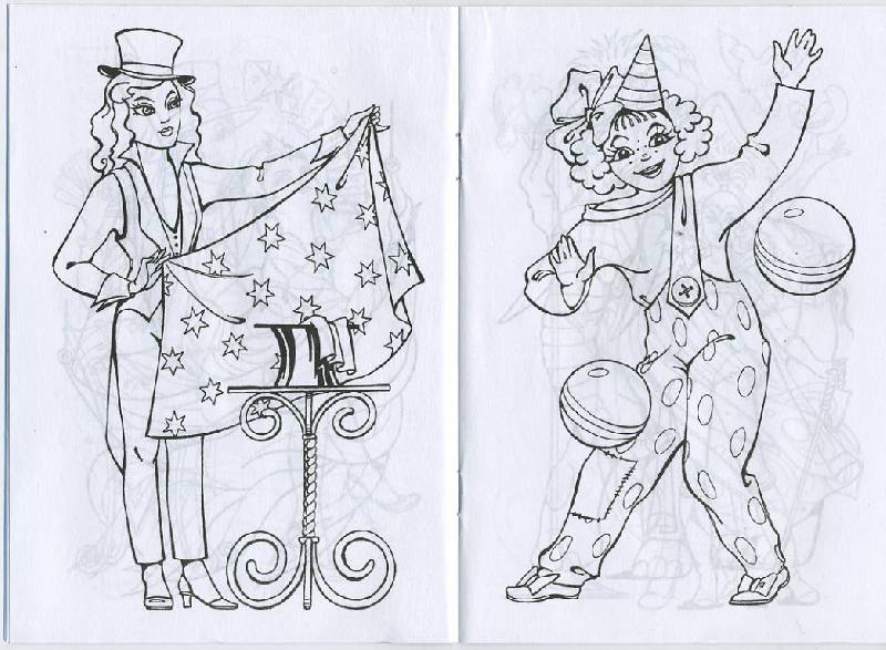 Иллюстрация 3 из 8 для Раскраска: В цирке | Лабиринт - книги. Источник: Pallada