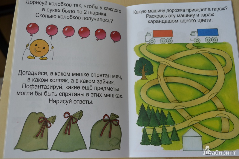 Иллюстрация 5 из 18 для Весёлые домашние задания. Детям 4-5 лет | Лабиринт - книги. Источник: Haruka Sudzumia