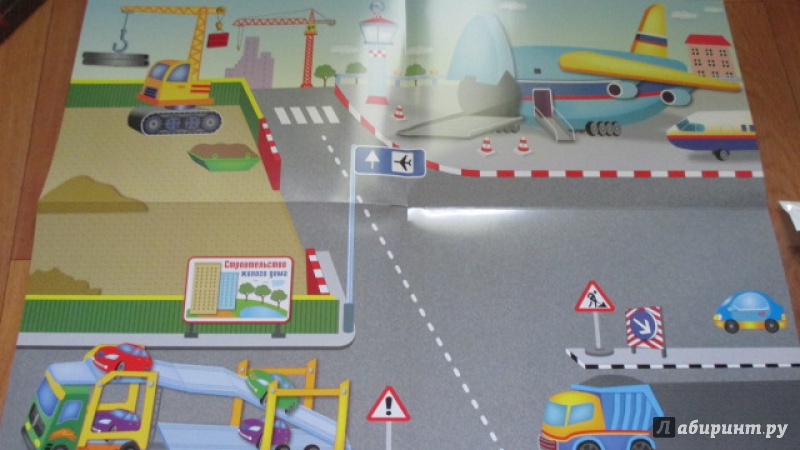 Иллюстрация 14 из 27 для Развивающий плакат-игра "Большие машины" | Лабиринт - игрушки. Источник: Вероника Руднева