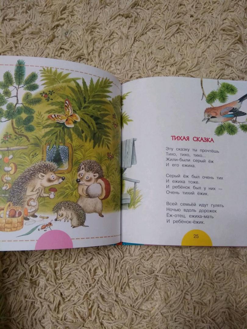 Иллюстрация 10 из 31 для Все сказки для малышей - Самуил Маршак | Лабиринт - книги. Источник: Лабиринт