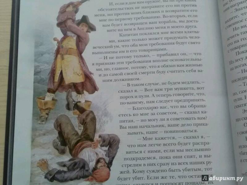 Иллюстрация 138 из 168 для Жизнь и удивительные приключения морехода Робинзона Крузо - Даниель Дефо | Лабиринт - книги. Источник: Kukushkina Natalya
