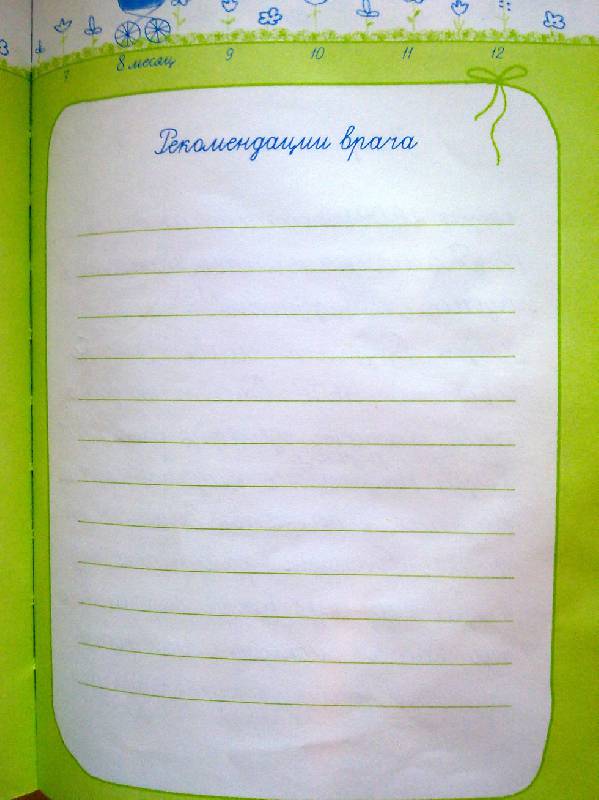 Иллюстрация 8 из 9 для Дневник первого года жизни (+CD) - Светлана Першина | Лабиринт - книги. Источник: Нюсечка