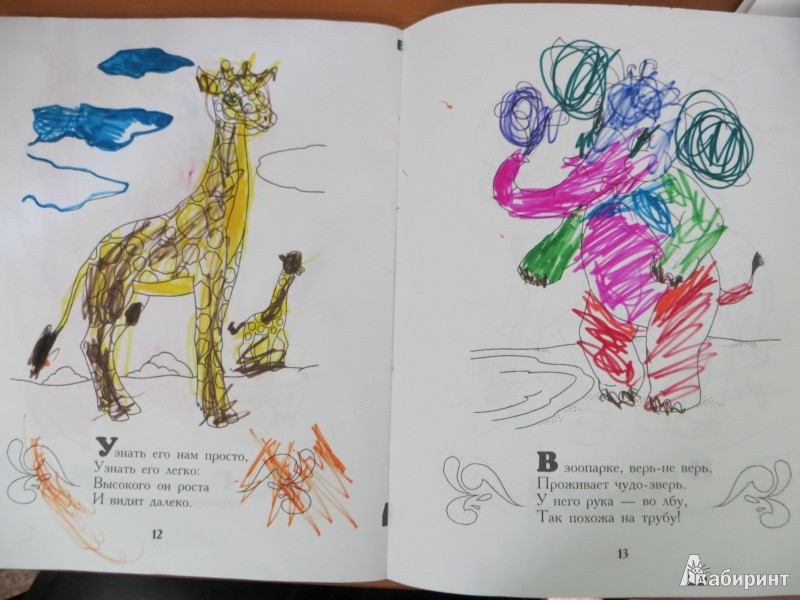 Иллюстрация 5 из 8 для Мои любимые зверушки: раскраска | Лабиринт - книги. Источник: Ko-ren