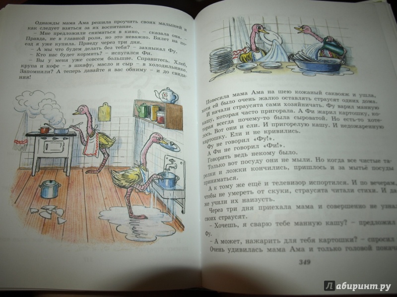 Иллюстрация 9 из 47 для Самые любимые сказки с картинками В. Сутеева | Лабиринт - книги. Источник: Nani