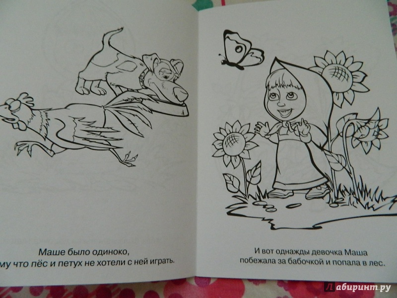 Иллюстрация 3 из 10 для Раскраска-малышка. Маша и медведь (№1307) | Лабиринт - книги. Источник: Nnatalek