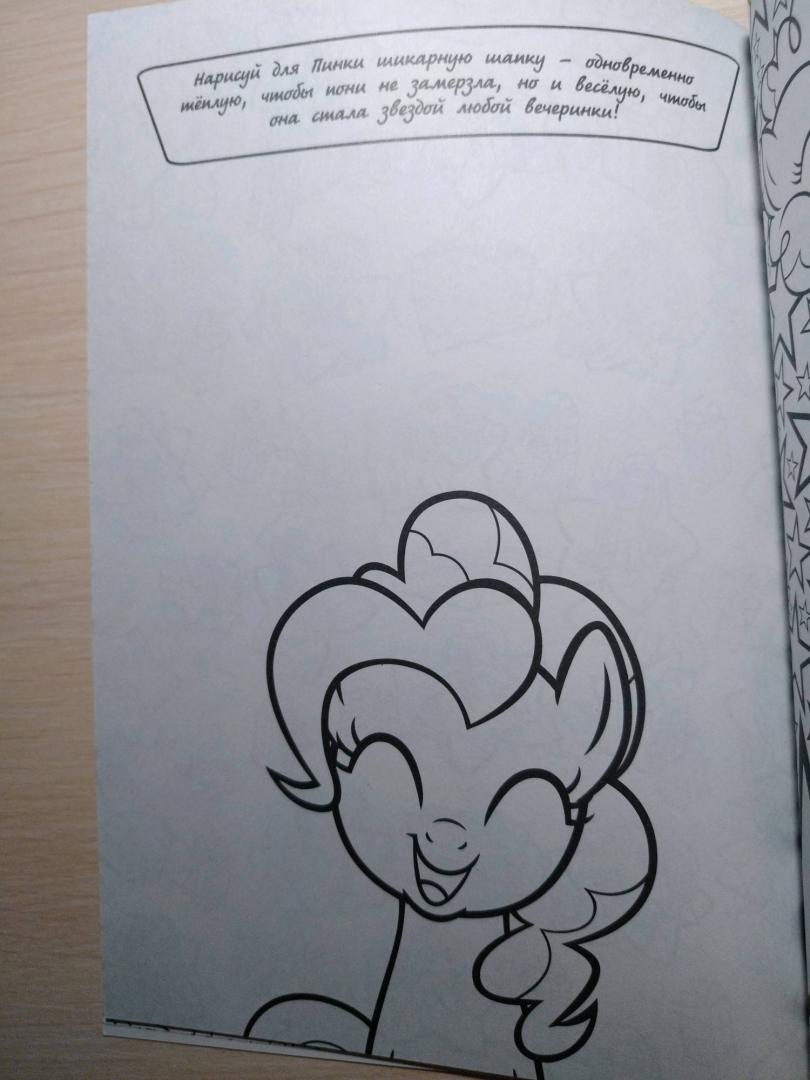 Иллюстрация 7 из 15 для Мой маленький пони. Сказочные дни | Лабиринт - книги. Источник: (Розочка-Пышка)