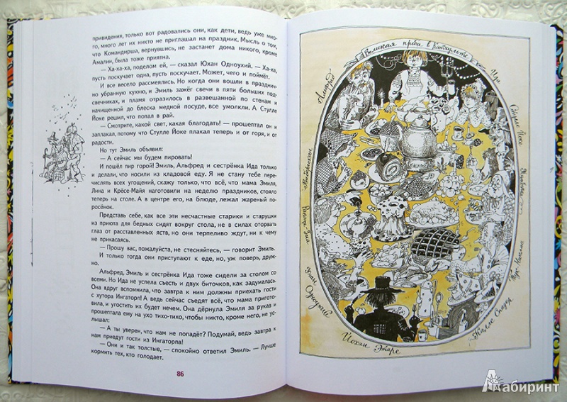 Иллюстрация 32 из 63 для Приключения Эмиля из Лённеберги - Астрид Линдгрен | Лабиринт - книги. Источник: Раскова  Юлия