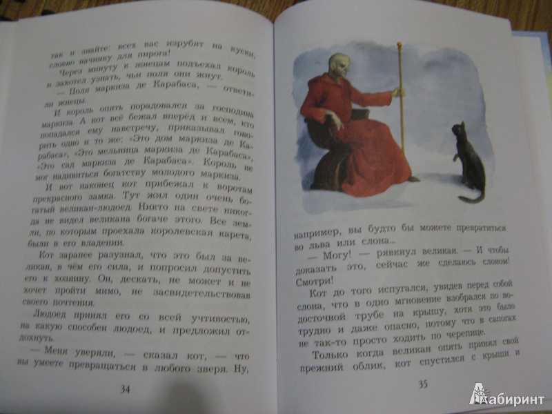 Иллюстрация 12 из 39 для Чудесные сказки о животных | Лабиринт - книги. Источник: Лёлечка