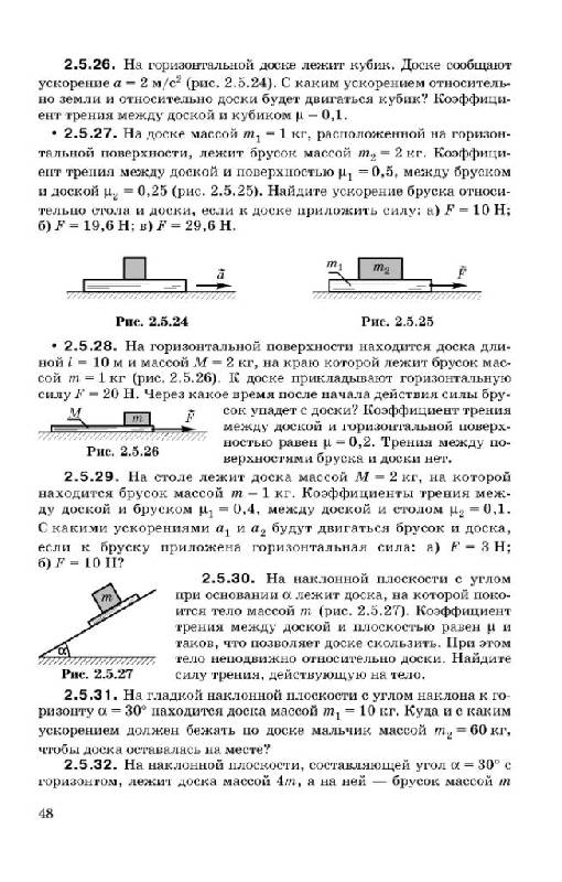 Иллюстрация 18 из 29 для Физика в задачах для поступающих в ВУЗы (с решениями) - Н. Турчина | Лабиринт - книги. Источник: Юта