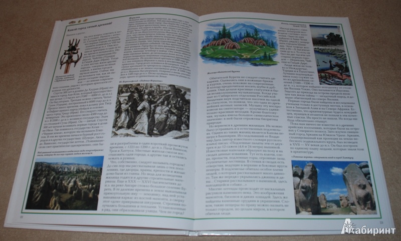Иллюстрация 11 из 38 для Загадки истории. Древнейшие цивилизации - Виктор Калашников | Лабиринт - книги. Источник: Книжный кот