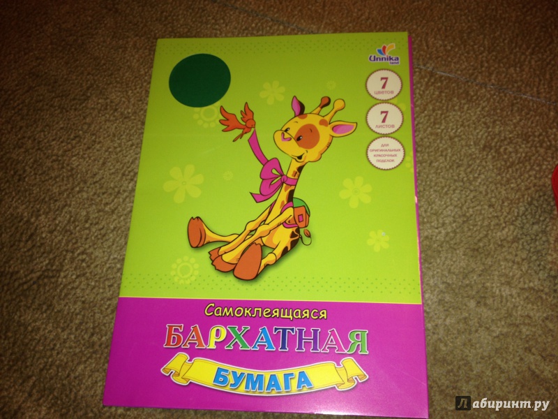 Иллюстрация 2 из 7 для Бумага цветная бархатная самоклеящаяся, 7 листов, 7 цветов "Жираф, птичка" (ББС7756) | Лабиринт - канцтовы. Источник: kirillleroy