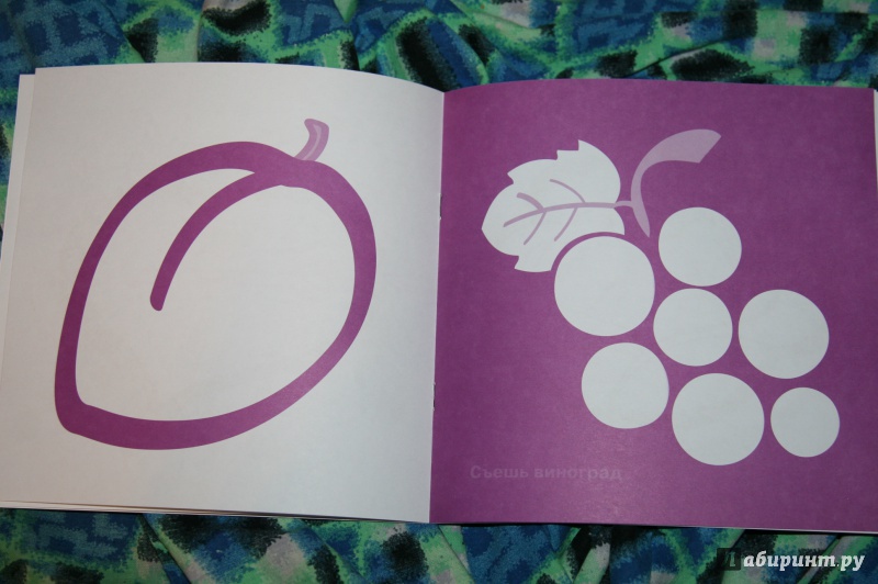 Иллюстрация 5 из 12 для Раскрась фиолетовым | Лабиринт - книги. Источник: Кабанова  Ксения Викторовна