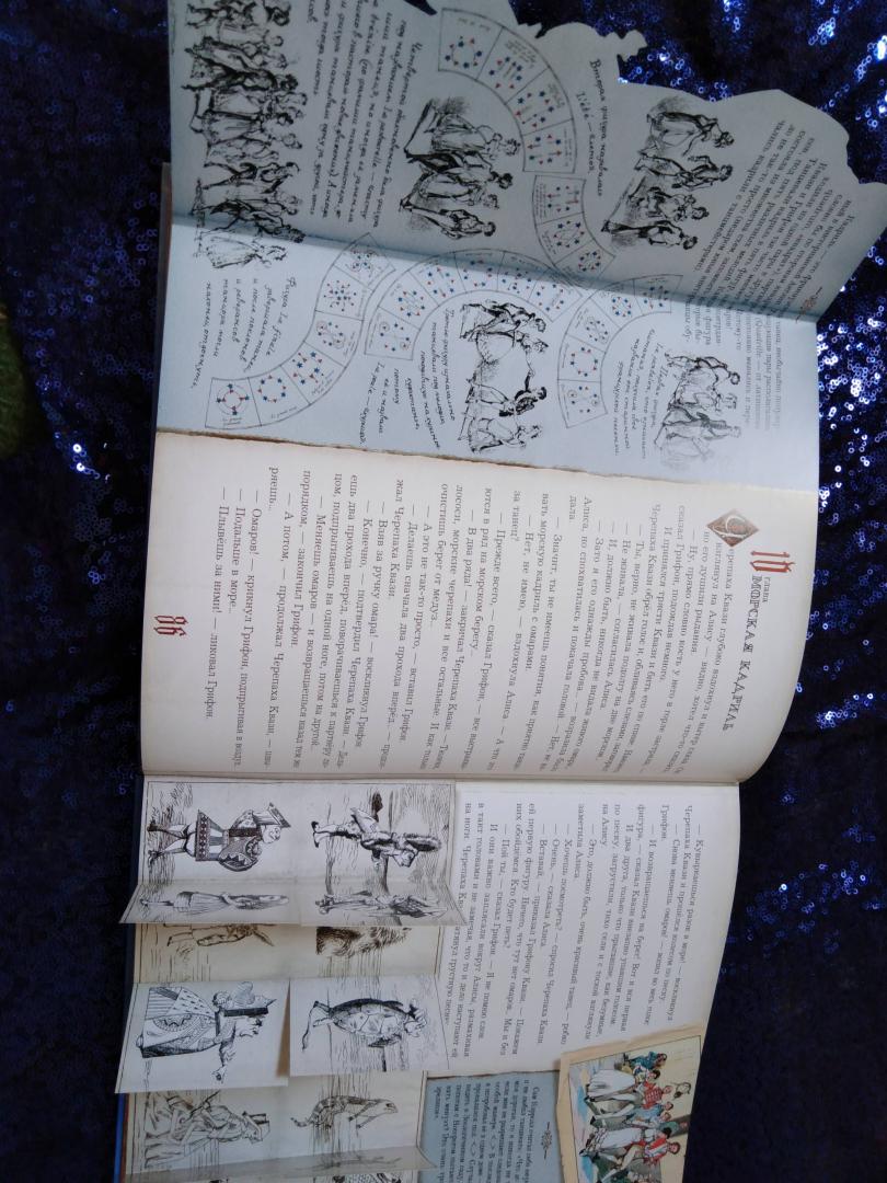 Иллюстрация 164 из 232 для Приключения Алисы в Стране Чудес - Льюис Кэрролл | Лабиринт - книги. Источник: Лабиринт