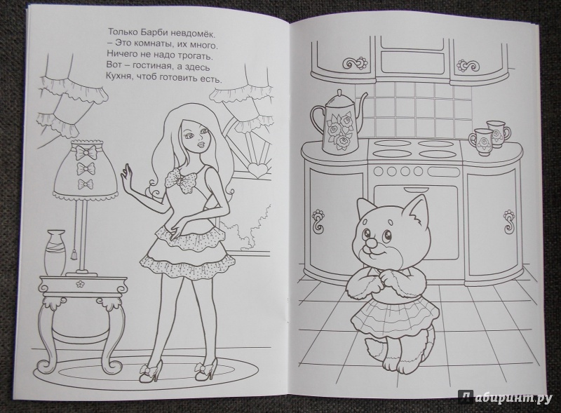 Иллюстрация 6 из 15 для Кукла Маша в гостях у Барби - Елена Михайленко | Лабиринт - книги. Источник: Sweet mama