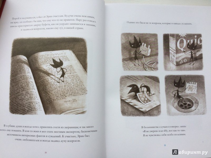 Иллюстрация 18 из 38 для Истории из далекого Пригорода - Тан Шон | Лабиринт - книги. Источник: ИрМур