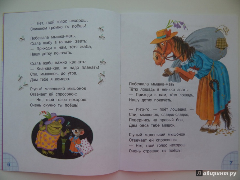 Иллюстрация 5 из 20 для Сказки - Самуил Маршак | Лабиринт - книги. Источник: Мелкова  Оксана