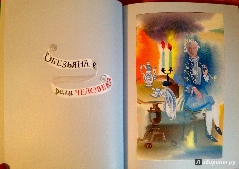 Иллюстрация 23 из 59 для Сказки Вильгельма Гауфа - Вильгельм Гауф | Лабиринт - книги. Источник: Псевдоним