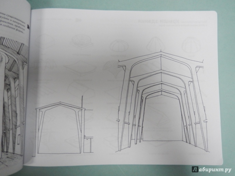 Иллюстрация 4 из 8 для ARCHI-DOODLE. Креативные задания для архитекторов - Стив Боукетт | Лабиринт - книги. Источник: dbyyb