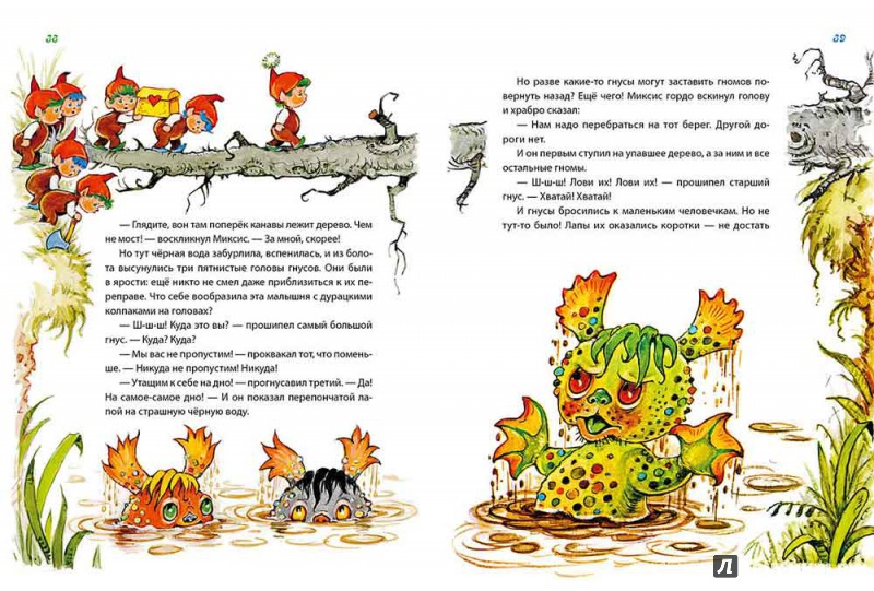 Иллюстрация 10 из 29 для Приключения лесных человечков - Маргарита Старасте | Лабиринт - книги. Источник: mif