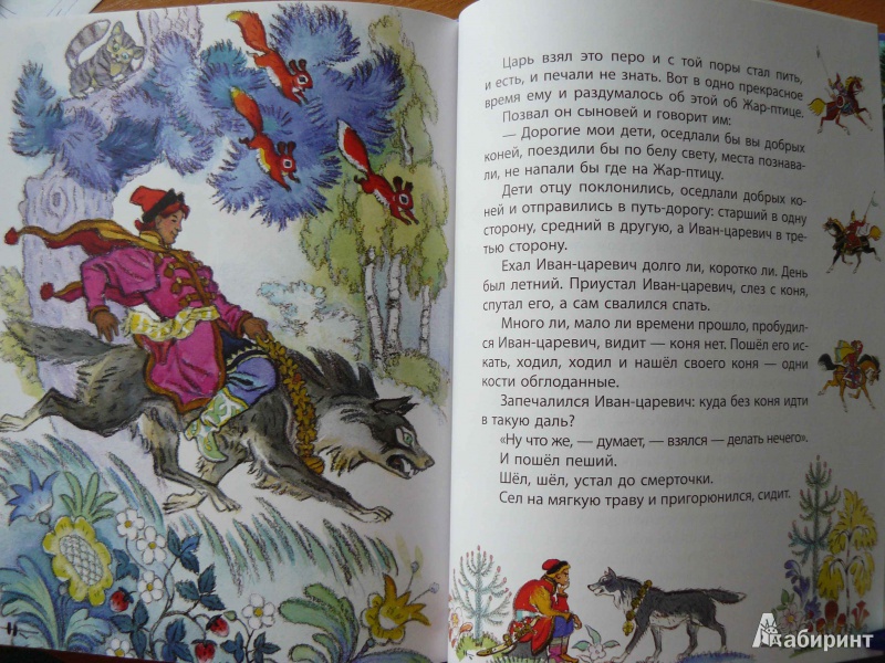 Иллюстрация 6 из 33 для Русские народные сказки | Лабиринт - книги. Источник: Махинина  Светлана