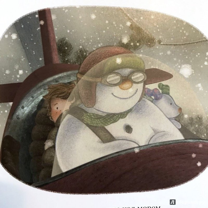 Иллюстрация 85 из 99 для Снеговик. Снеговик снежный пёс. Комплект из 2-х книг - Бриггс, Одус | Лабиринт - книги. Источник: Книжный шкаф детям