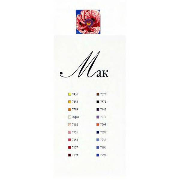 Иллюстрация 15 из 25 для Цветы. Альбом вышивки - Жозе Ахумада | Лабиринт - книги. Источник: Юта