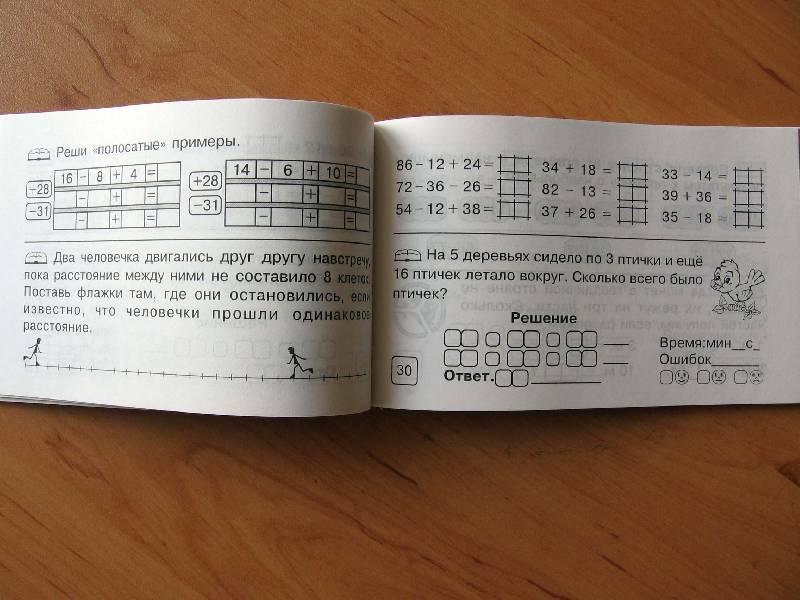 Иллюстрация 16 из 31 для Математика. 2 класс. 2-е полугодие. Суперблиц. ФГОС - Марк Беденко | Лабиринт - книги. Источник: Red cat ;)