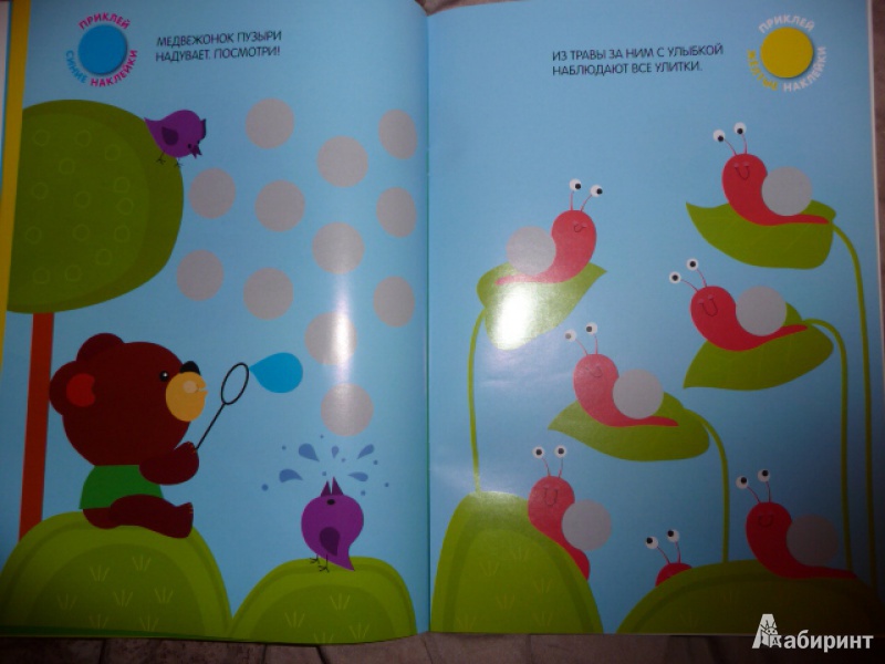 Иллюстрация 5 из 14 для Кружочки. Подбери по цвету! | Лабиринт - книги. Источник: Anyta23