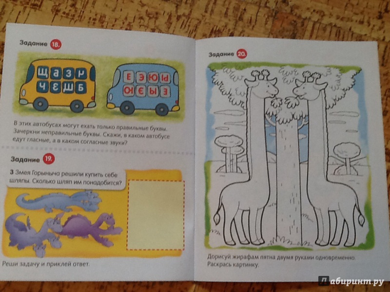 Иллюстрация 11 из 22 для Полезные задания. Для детей 5-6 лет. Кузнечик с кисточкой | Лабиринт - книги. Источник: Ya Katya