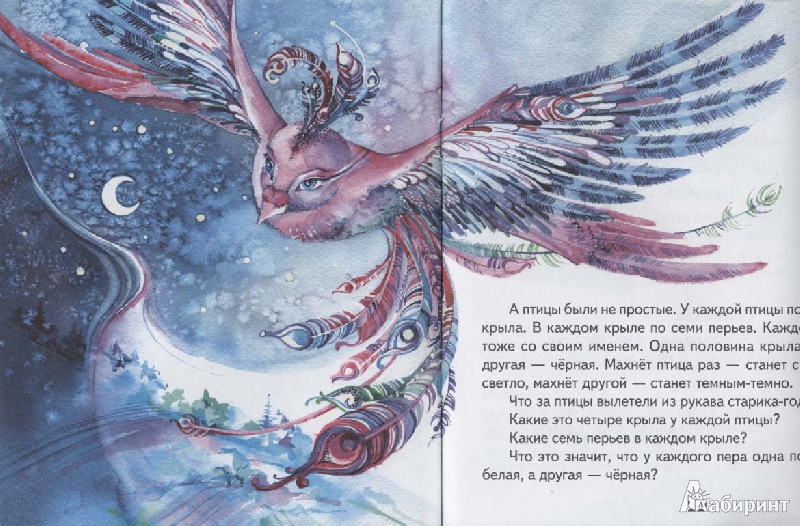 Иллюстрация 6 из 11 для Старик-годовик - Владимир Даль | Лабиринт - книги. Источник: Niroka