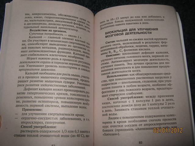 Иллюстрация 4 из 9 для Двенадцать ступеней к здоровью суставов с "Тяньши". (2-е изд.) - Вера Лебедева | Лабиринт - книги. Источник: Гукова  Любовь Николаевна