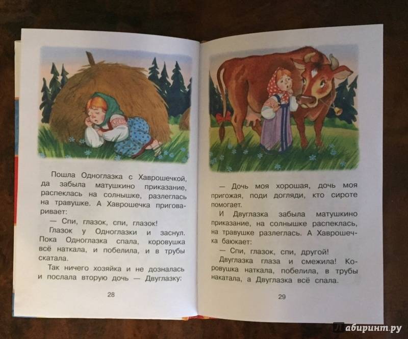 Иллюстрация 32 из 40 для Самые любимые русские сказки | Лабиринт - книги. Источник: Лащенова  Ксения Владимировна