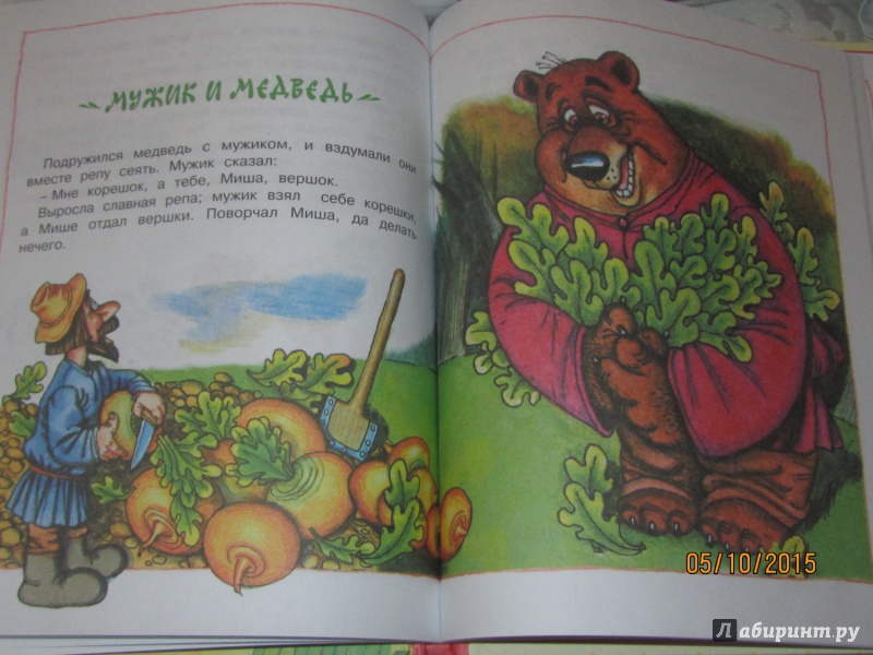 Иллюстрация 19 из 38 для Маша и медведь - Толстой, Булатов | Лабиринт - книги. Источник: Булавинцева Маргарита