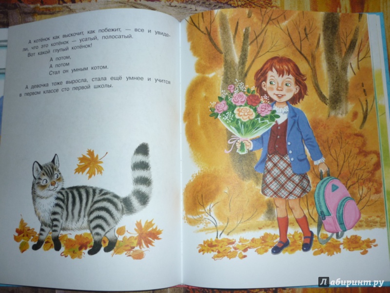 Иллюстрация 30 из 160 для Все сказки для малышей - Самуил Маршак | Лабиринт - книги. Источник: макарья