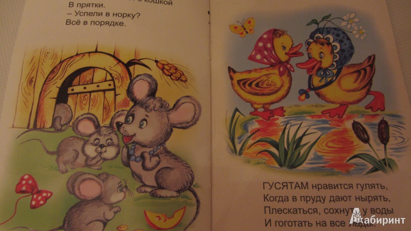 Иллюстрация 6 из 31 для Игротека - Владимир Борисов | Лабиринт - книги. Источник: Iwolga