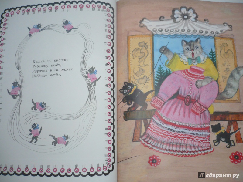 Иллюстрация 71 из 167 для Чудо-радуга | Лабиринт - книги. Источник: angela_kvitka