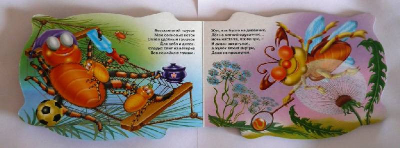 Иллюстрация 2 из 5 для На цветочке спит букашка - Мария Манакова | Лабиринт - книги. Источник: Sedyshka