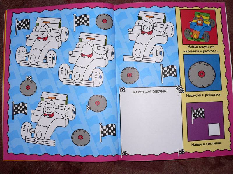 Иллюстрация 3 из 16 для Умные раскраски для малышей: В дороге | Лабиринт - книги. Источник: Маленький Читатель