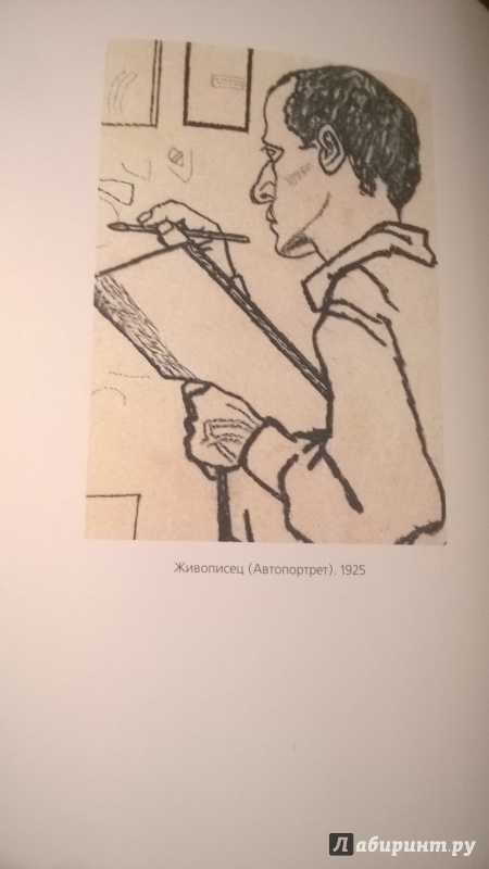 Иллюстрация 4 из 38 для Павел Филонов. 1893-1941 - Михаил Соколов | Лабиринт - книги. Источник: LanaHoffmann