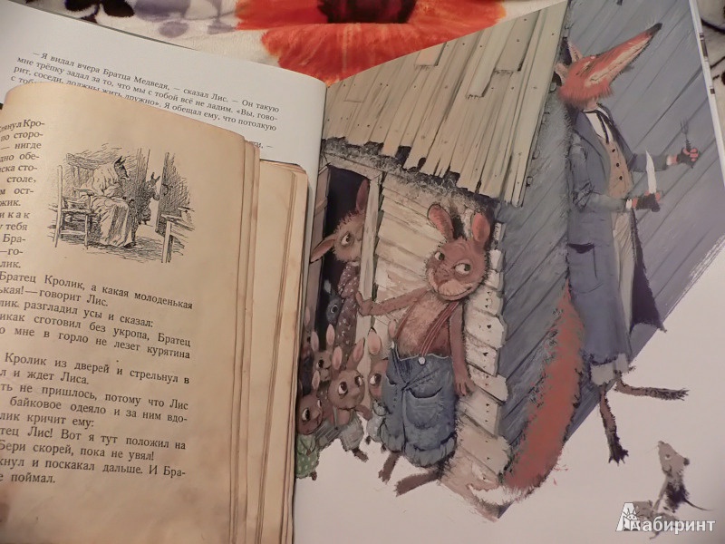 Иллюстрация 52 из 78 для Сказки дядюшки Римуса. Братец Лис и Братец Кролик - Джоэль Харрис | Лабиринт - книги. Источник: In_Ferrum