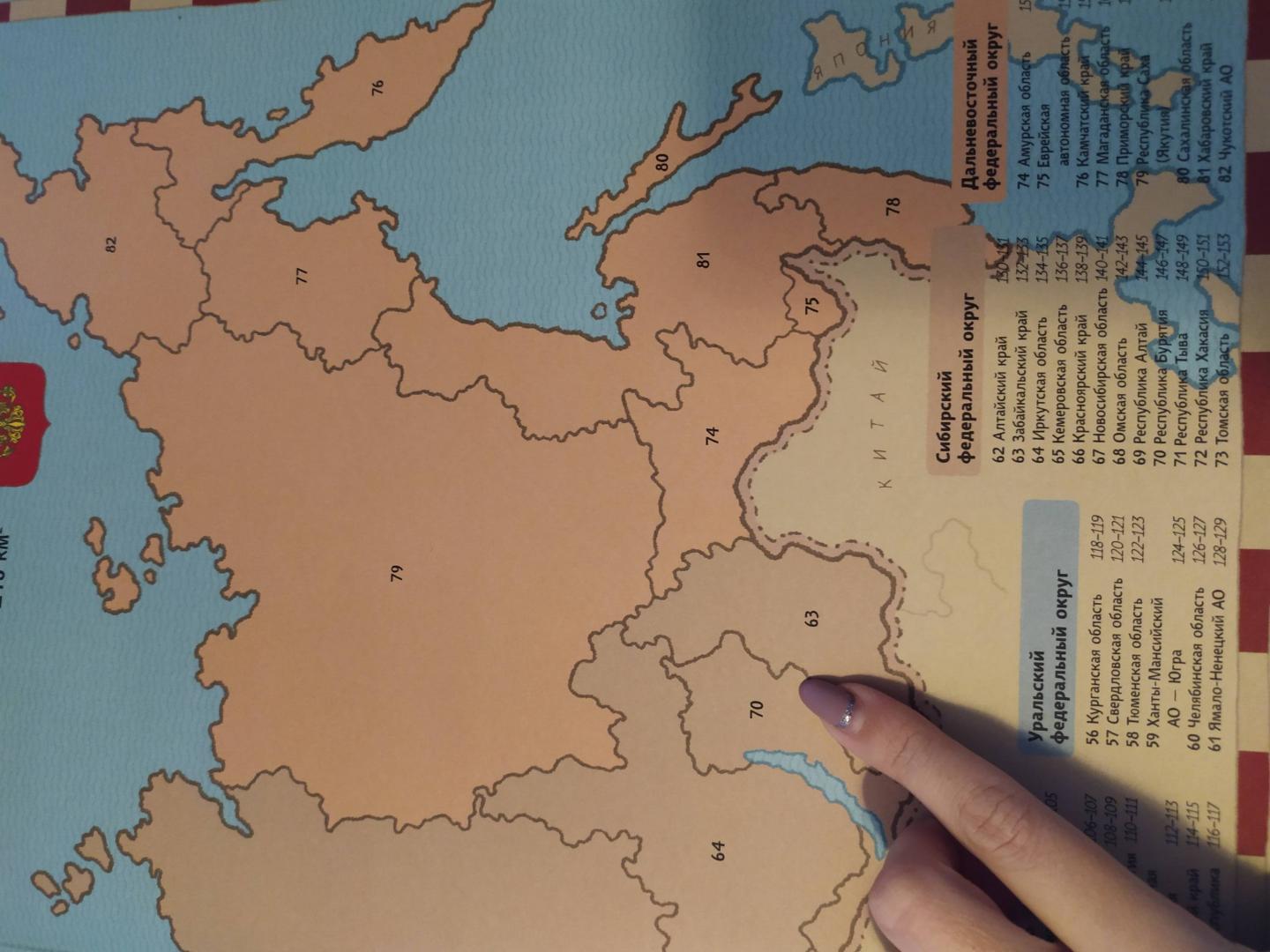 Иллюстрация 153 из 154 для Карты России - Александр Голубев | Лабиринт - книги. Источник: Спонсор книжных магазинов