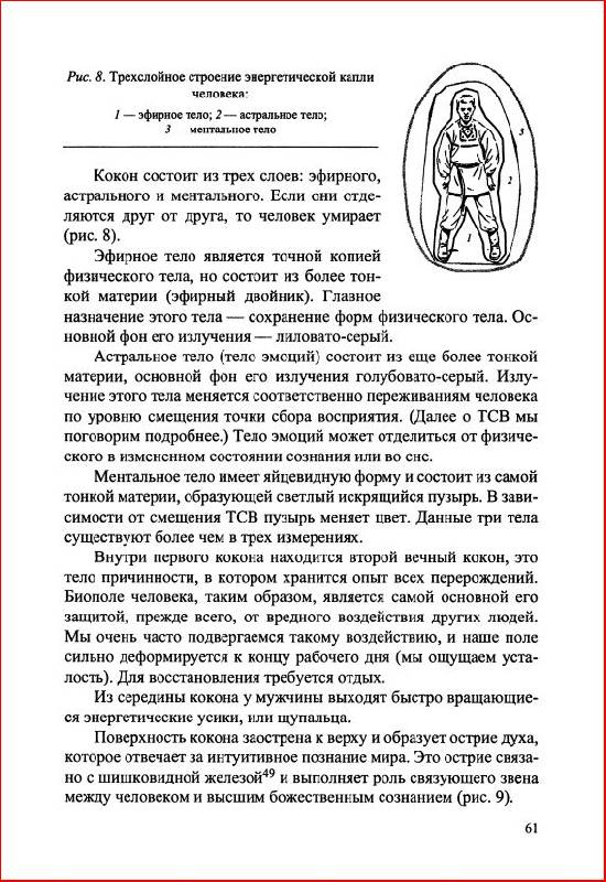Иллюстрация 19 из 36 для Взаимодействие с силой - Дмитрий Скогорев | Лабиринт - книги. Источник: alexss
