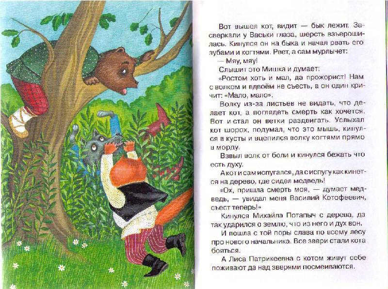 Иллюстрация 25 из 38 для Гуси-лебеди. Русские народные сказки | Лабиринт - книги. Источник: Ya_ha